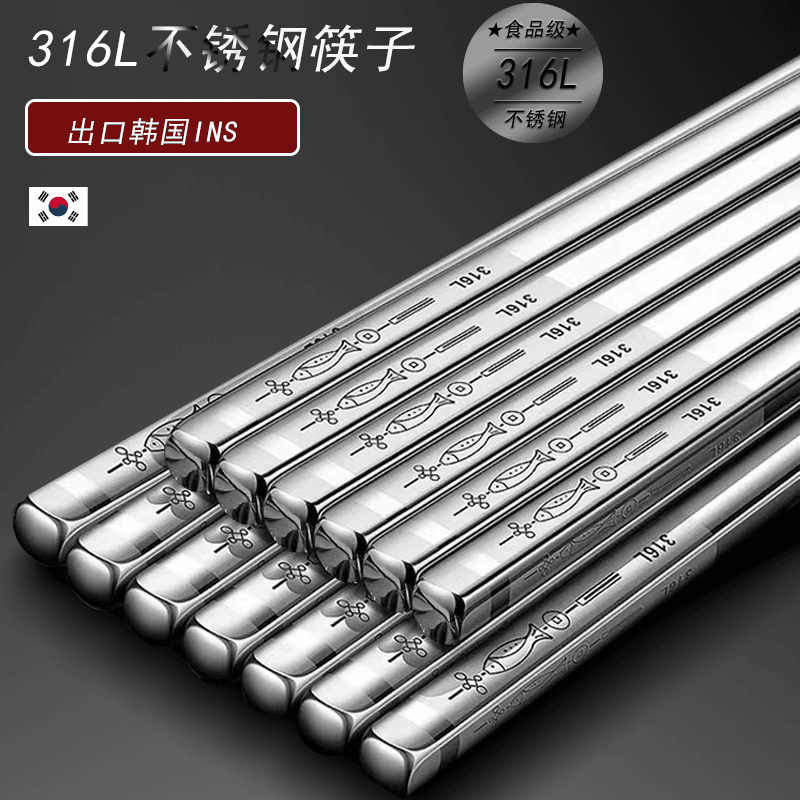 【五双装】不锈钢年年有鱼家用防滑筷子商用送礼金属公筷高档