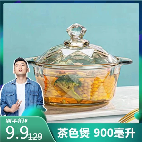 【啦哥专享】茶色煲钻石煲玻璃煲耐热 双耳泡面碗带盖沙拉碗汤碗