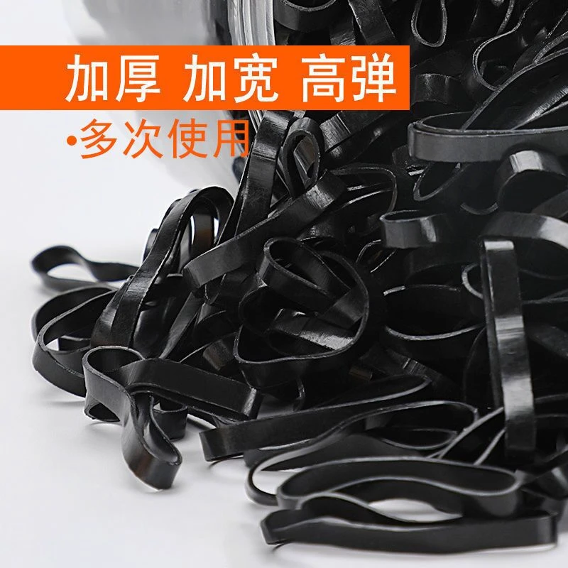 加宽加厚橡皮筋高弹力学生成人扎头发大人耐用一次性黑色皮筋发圈