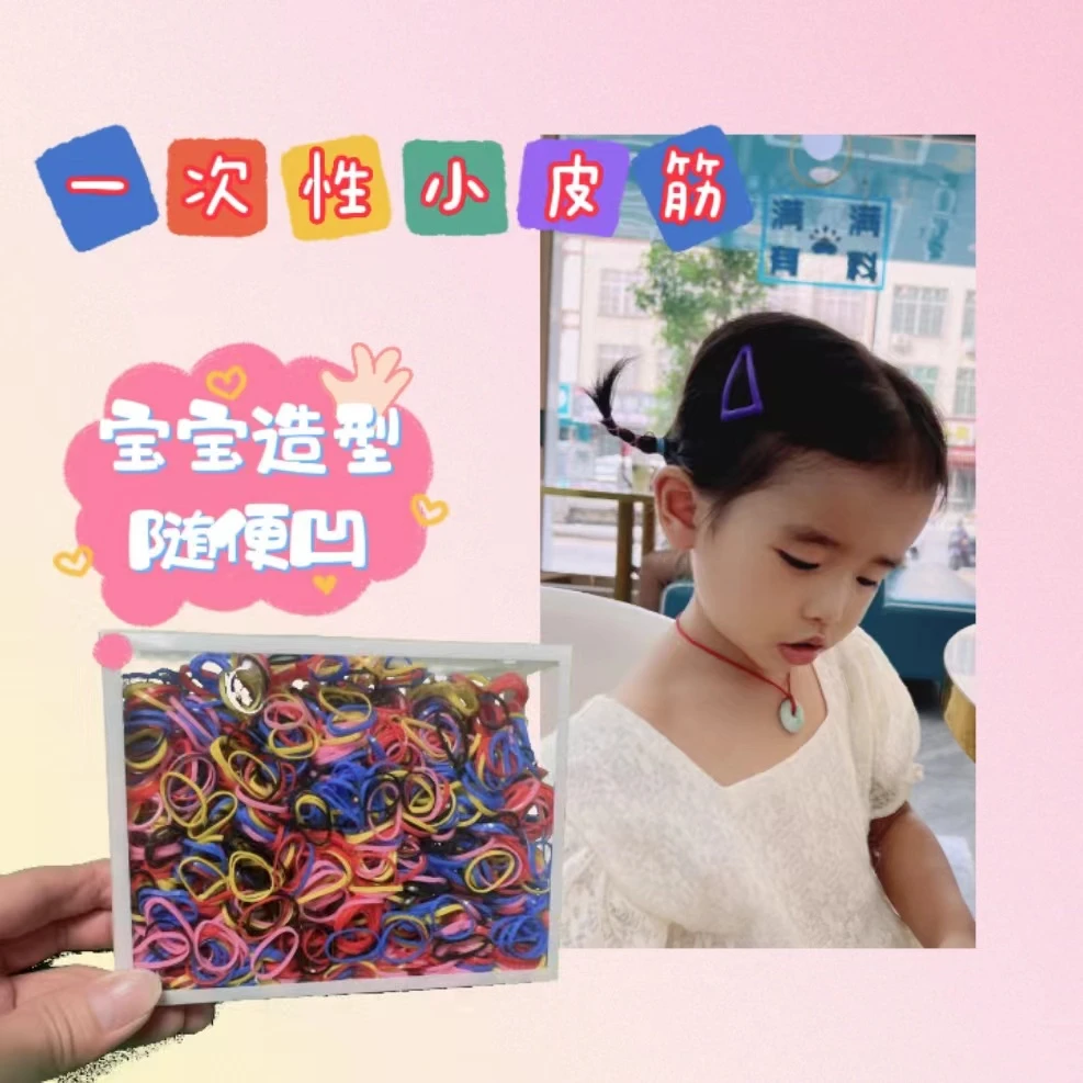 可爱黑色一次性扎头发彩色发饰头绳发圈不伤发编头发宝宝发绳头饰
