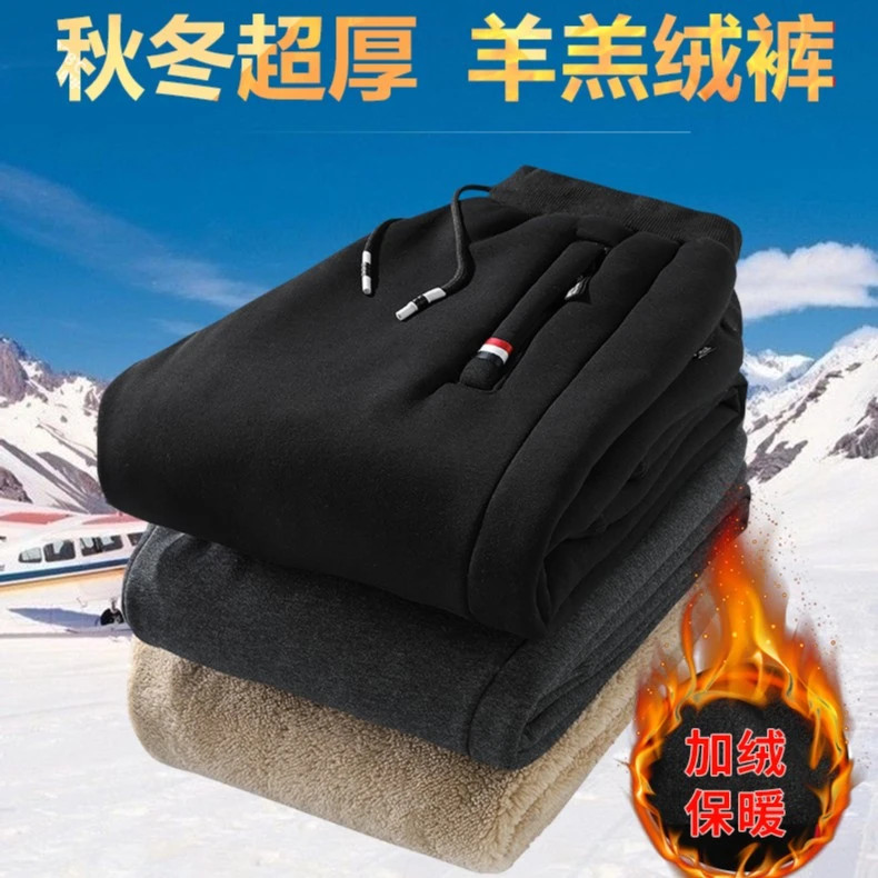 加绒加厚中老年冬季羊羔绒户外男士宽松保暖棉裤大码休闲裤绒裤