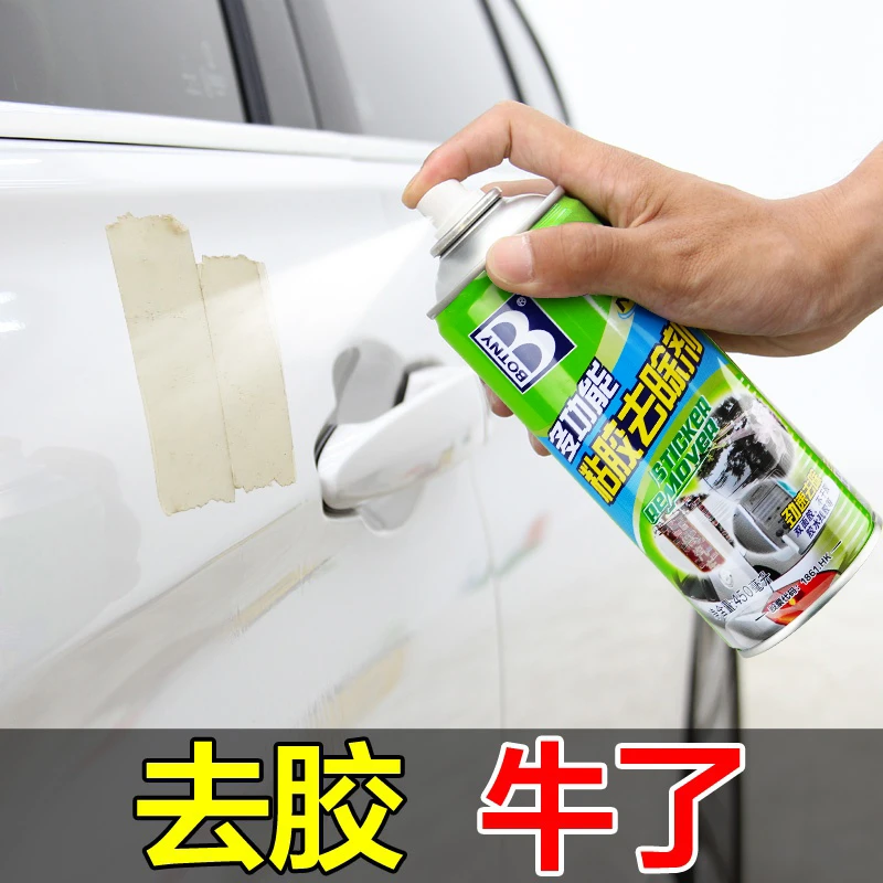 汽车除胶剂粘胶双面胶去除剂年检贴去胶剂车身玻璃清洁剂去胶神器