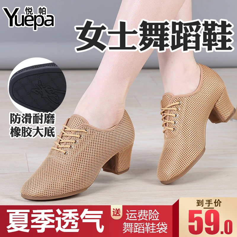 【老师推荐】新款女士舞蹈鞋广场舞鞋交谊舞鞋夏季网面形体鞋中跟