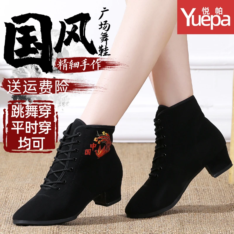 悦帕女士广场舞鞋跳舞鞋水兵舞软底牛筋底高帮舞鞋中跟吉特巴