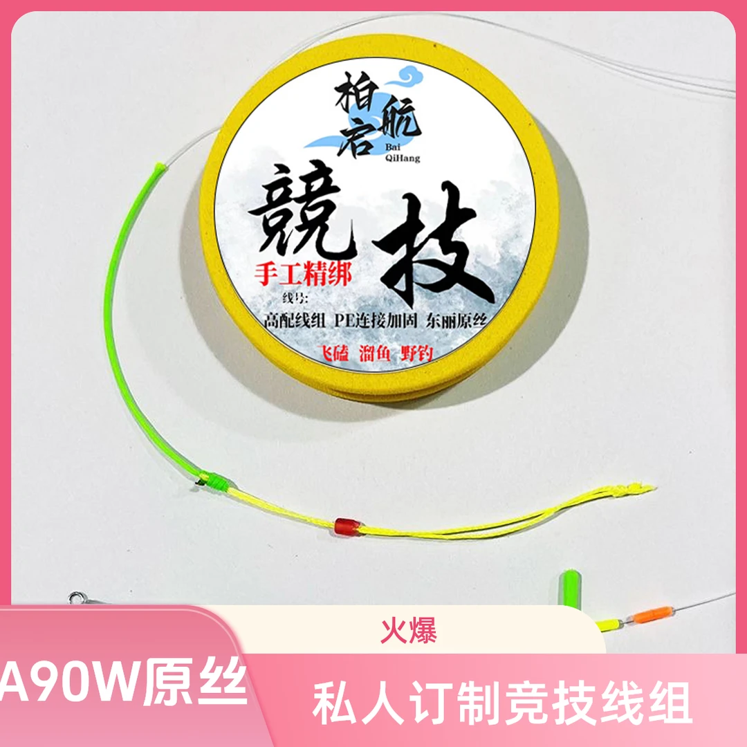 青潮渔具定制高端成品线组黑坑抢鱼竞技钓鱼主线组东丽原丝防缠绕