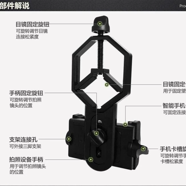 六角型望远镜手机夹子拍照录像手机望远镜连接器（适用各种手机望