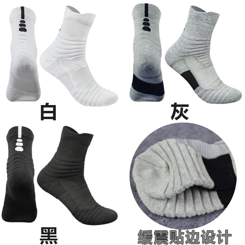 户外骑行登山防滑缓冲战术运动袜（加厚加紧护脚）