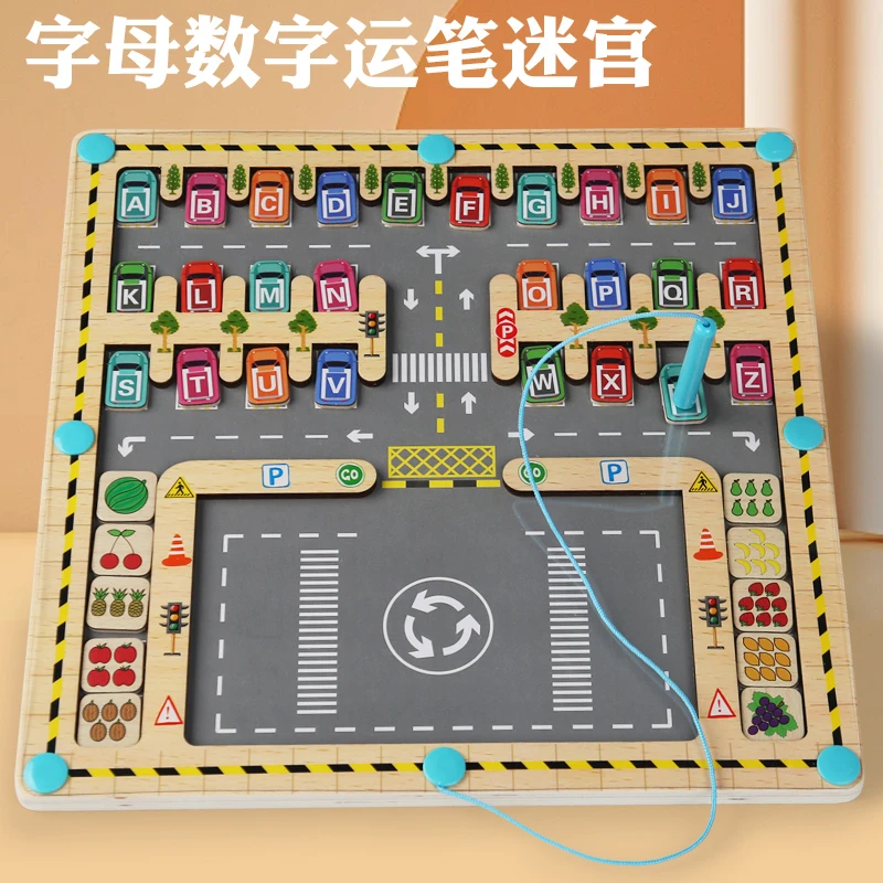 聪明大脑儿童专注力早教益智26字母停车闯关磁性运算训练木制玩具