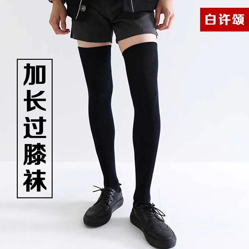 袜子男高筒袜加长秋冬男女棉袜高个子大腿袜过膝袜保暖长筒超长