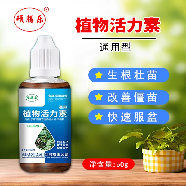 植物活力素叶绿素水溶肥磷酸二氢钾果树大量元素水溶肥生根海藻精