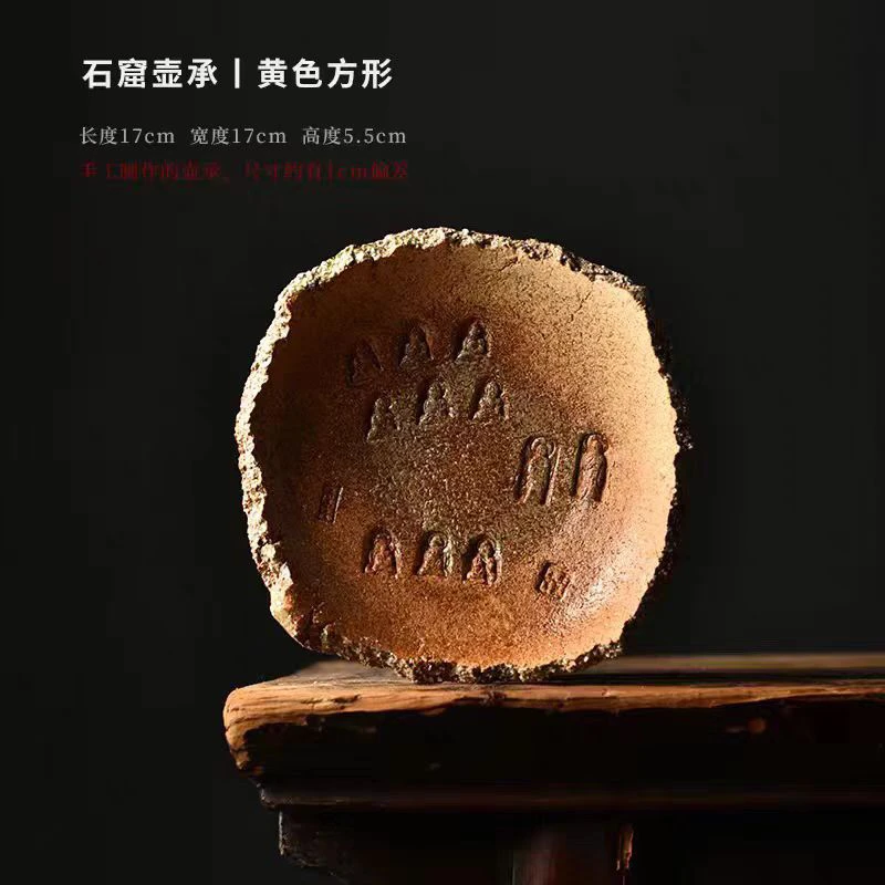 粗陶匣钵烧壶承小茶台吸水干泡盘复古国风仿石窟浮雕家用茶道配件
