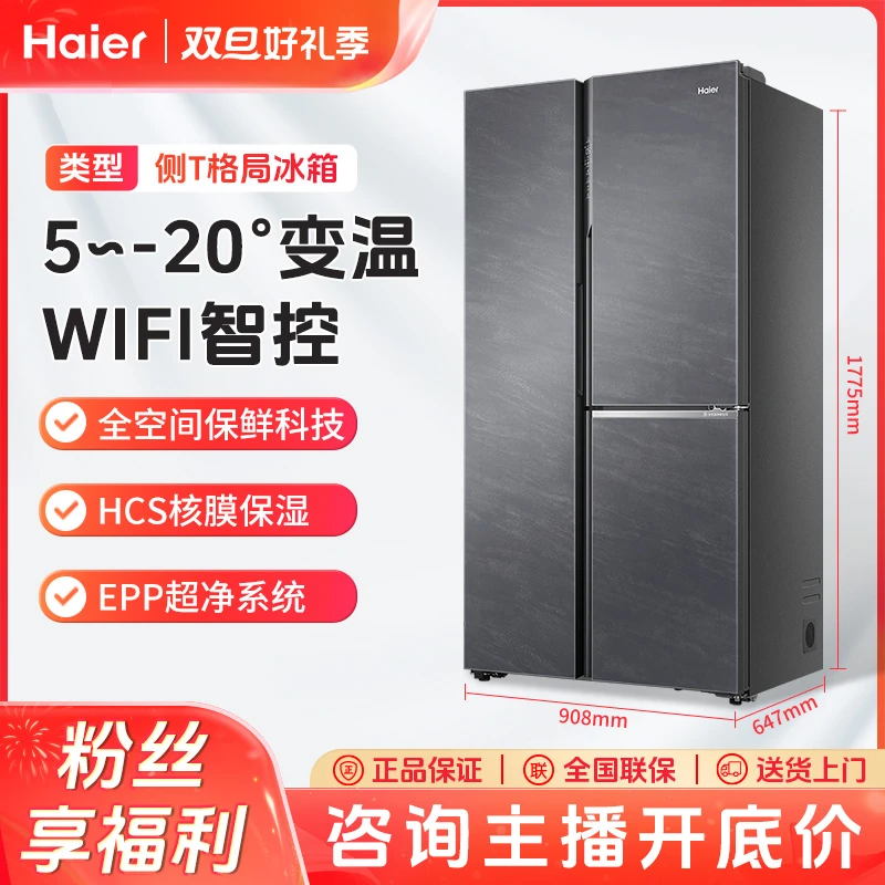 Haier/海尔冰箱双系统三循环EPP超净系统双变频净味冷冻