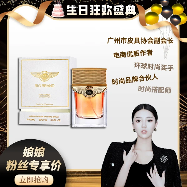 法国sellion/雪尔妮兰&名门女士魅力花香持久留香香水清新100ml