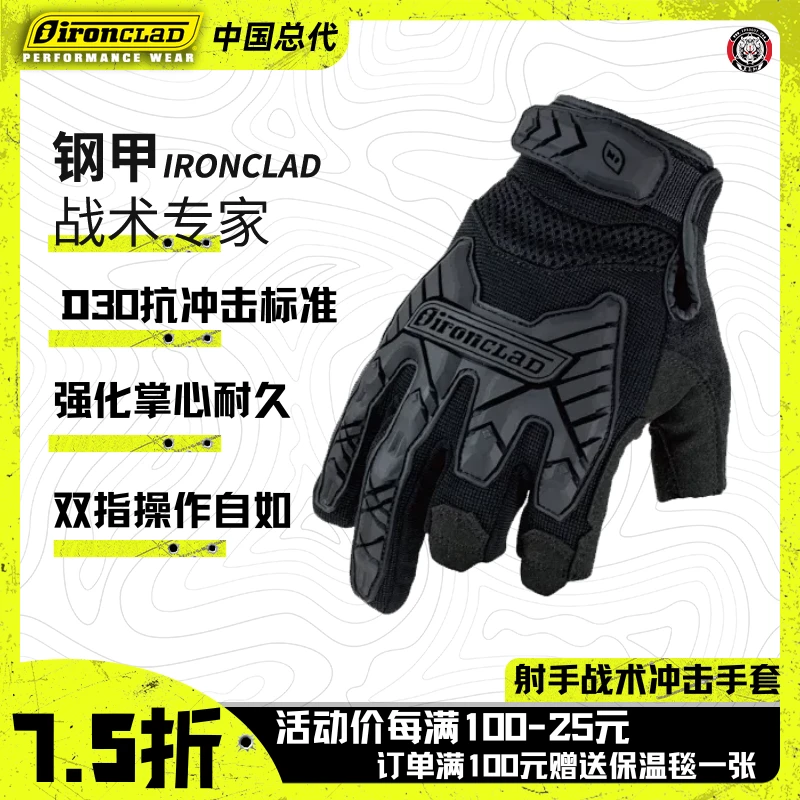 美国  IRONCLAD军版战术射击手套射手作战手套抗冲击狙击手套舒适