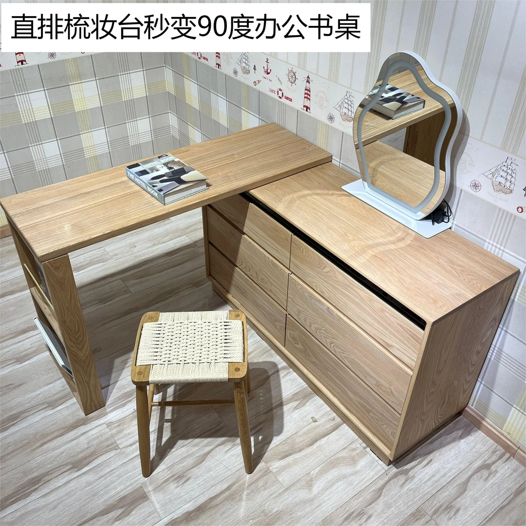 全实木白橡木可伸缩调节多功能梳妆台组合家用简约实木现代风格