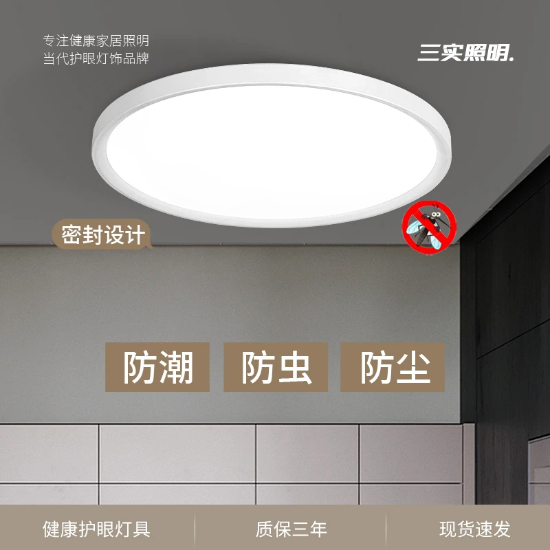 三防吸顶灯led圆形卧室灯防潮防尘防虫超薄阳台过道主卧室LED灯