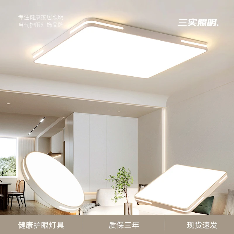 简约灯具全屋2024新款led长方形客厅灯吸顶灯主卧室灯过道走廊灯