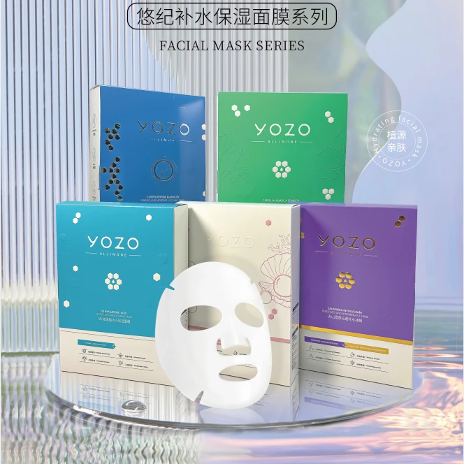 补水保湿面膜系列38ml*10片