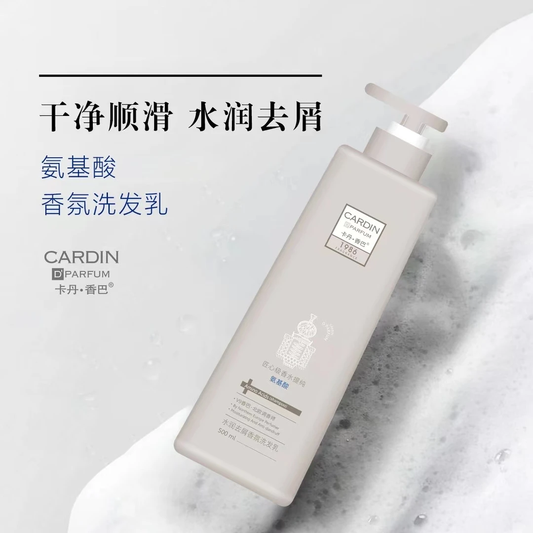 卡丹香巴 氨基酸水润去屑香氛洗发乳500ml