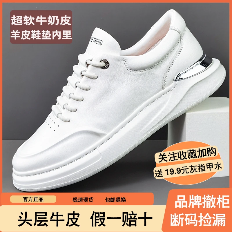 男士休闲鞋头层牛皮断码冬季新款运动厚软底增高免系小白鞋板鞋男