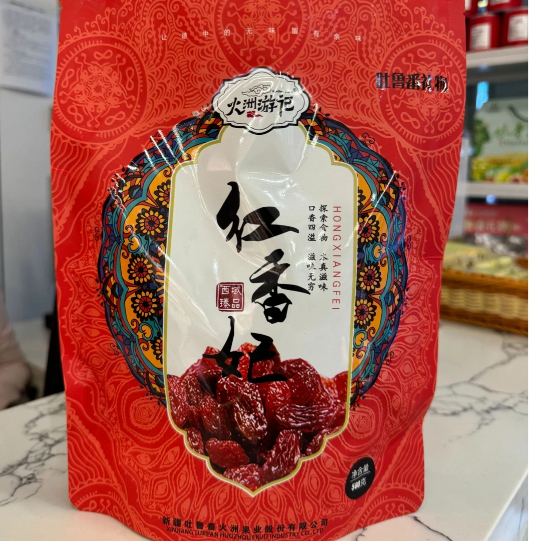 红香妃葡萄干，红润饱满，香甜四溢，舌尖上的奢华享受。