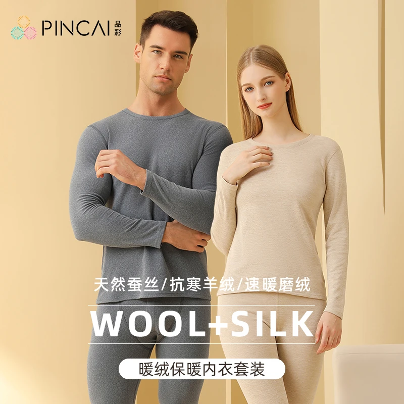 品彩女士保暖内衣2024新款秋衣秋裤蓄热锁温舒适内搭打底秋冬套装