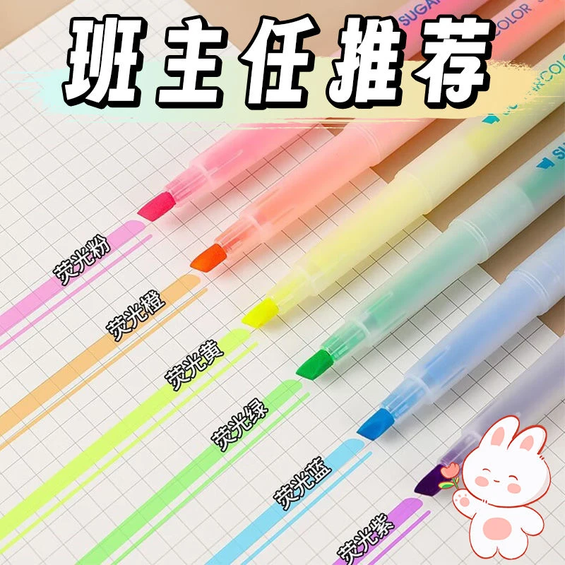 马卡龙荧光笔糖果色标记笔学生记号笔彩色粗划重点小清新荧光笔