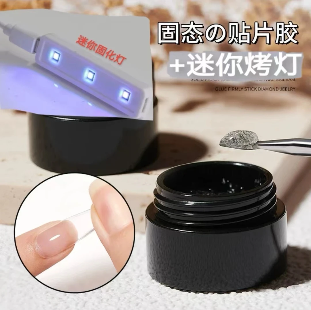 固态贴片胶（10g）＋迷你固化灯 多功能加固持久牢固