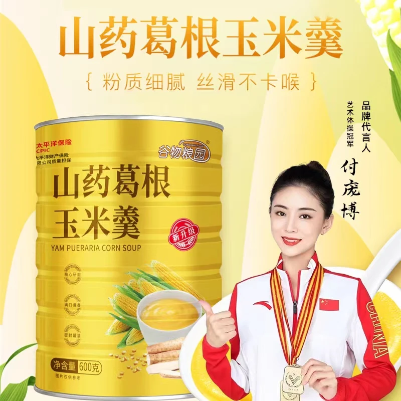 【达人专享 拍1发3】礼罐装玉米羹600g 休闲早餐搭配冲饮粉粉