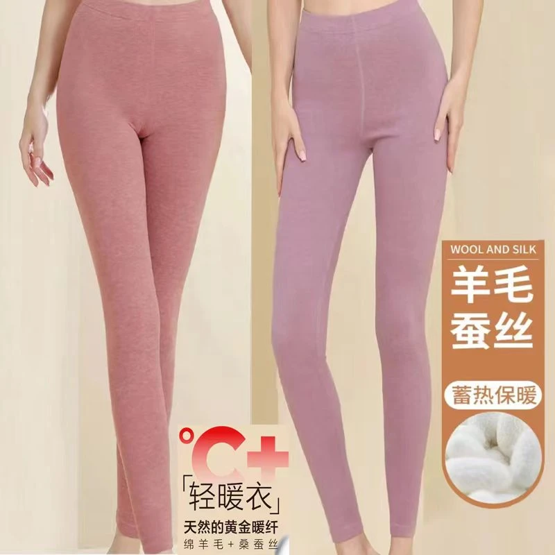【五四严选】 反季清货 羊毛蚕丝保暖裤 男女高腰羊毛裤