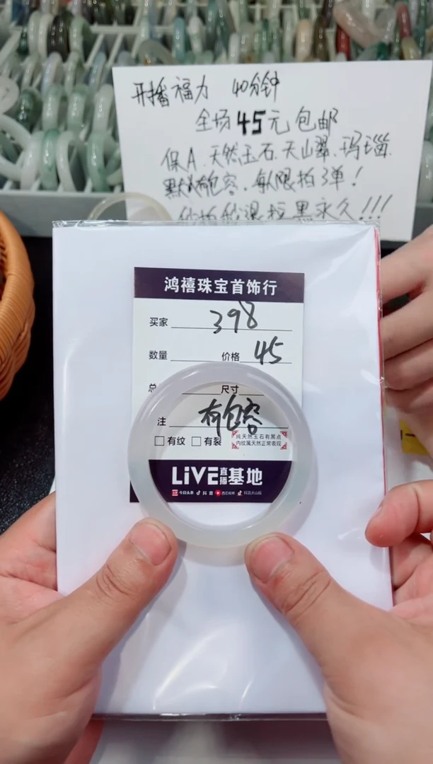 【闪购商品】石英质玉手镯未镶嵌398清货价有包容