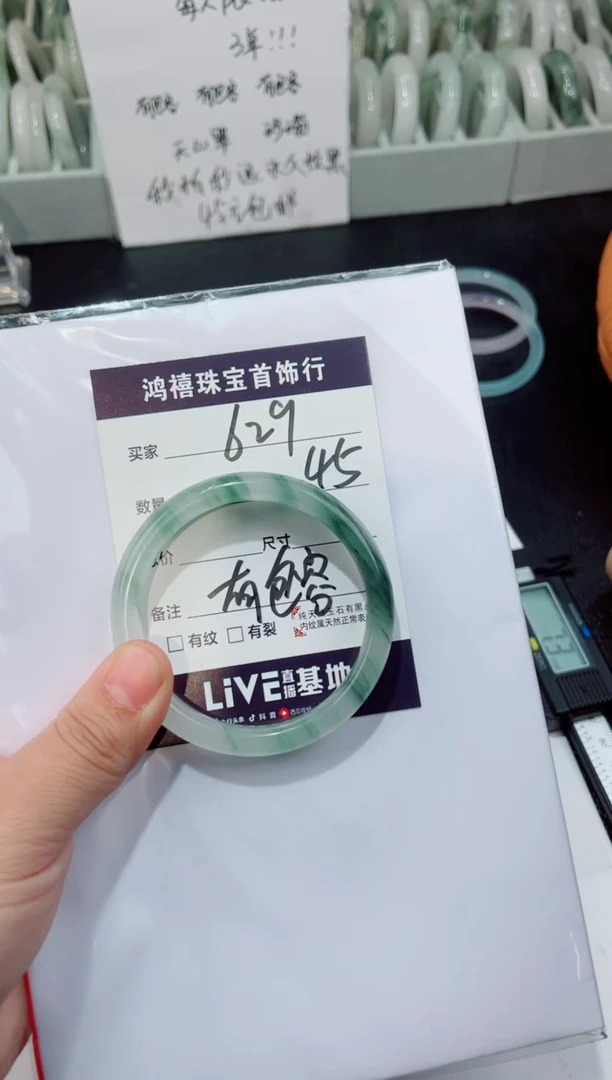 【闪购商品】石英质玉手镯未镶嵌629