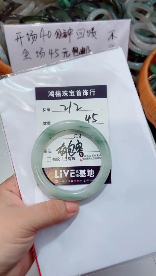 【闪购商品】石英质玉手镯未镶嵌212