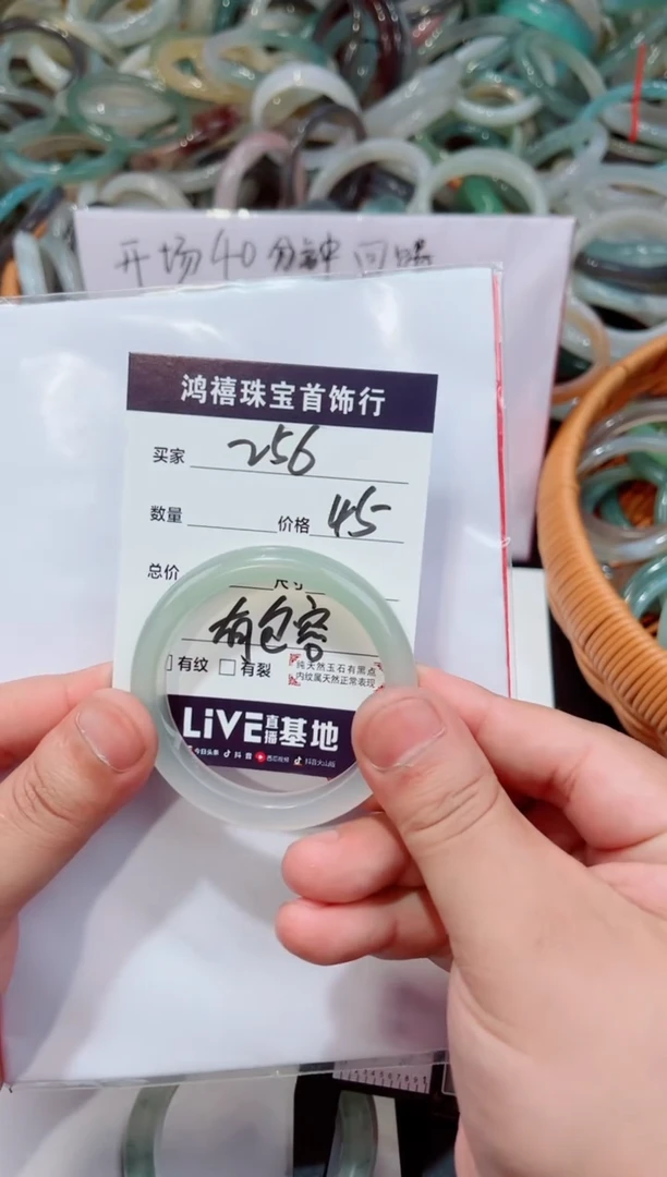 【闪购商品】石英质玉手镯未镶嵌256微包容清货价