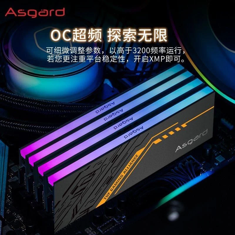 阿斯加特tuf联名ddr4内存32g 3600台式机内存条16g 3200灯条rgb