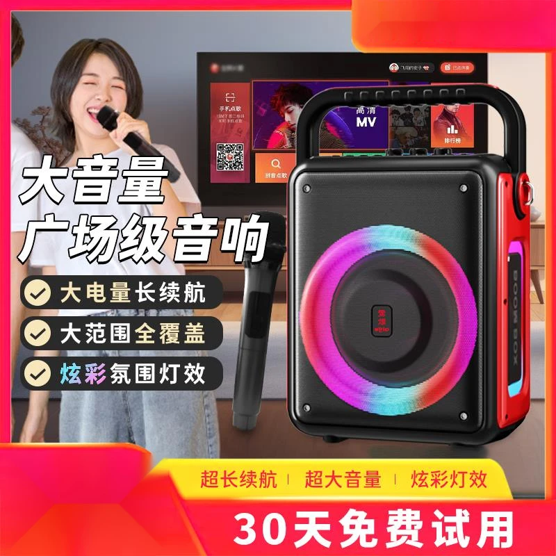 爱歌广场舞音响K歌音箱一体机大音量户外音响蓝牙音箱家用便汽车