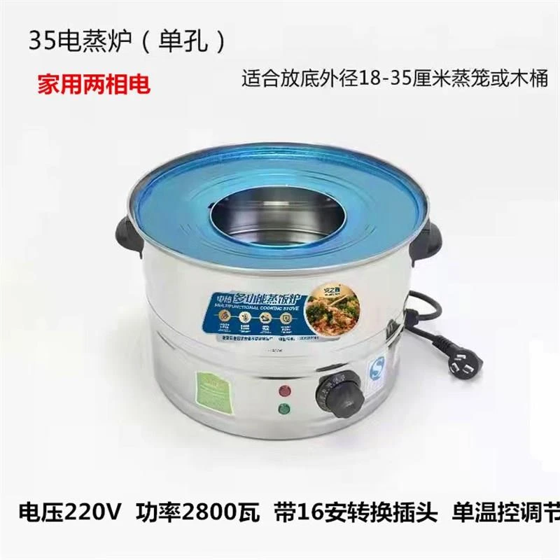 不锈刚蒸包炉电蒸笼电蒸锅台式电蒸汽炉蒸饭木桶配套蒸饭商用炉灶