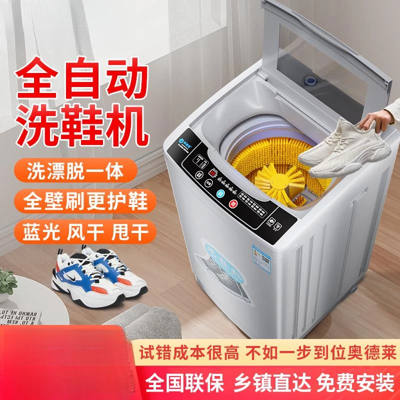 洗鞋机器全自动家用懒人神器智能带烘干可甩干脱水刷鞋机小型滚筒
