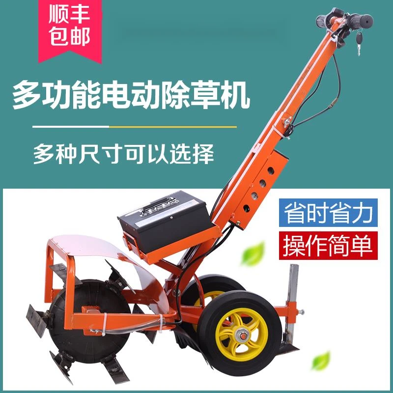 电动除草机锄草开沟翻土多功能小型充电式农用果园开荒松土一体机