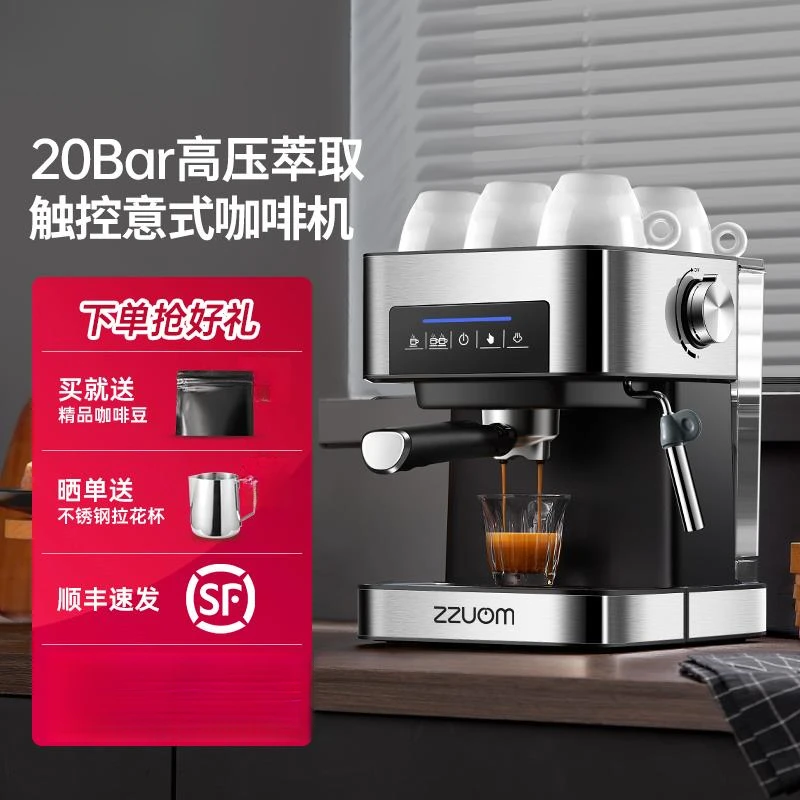 左左摩咖啡机家用半全自动小型意式速溶商用蒸汽奶泡一体商用炉灶