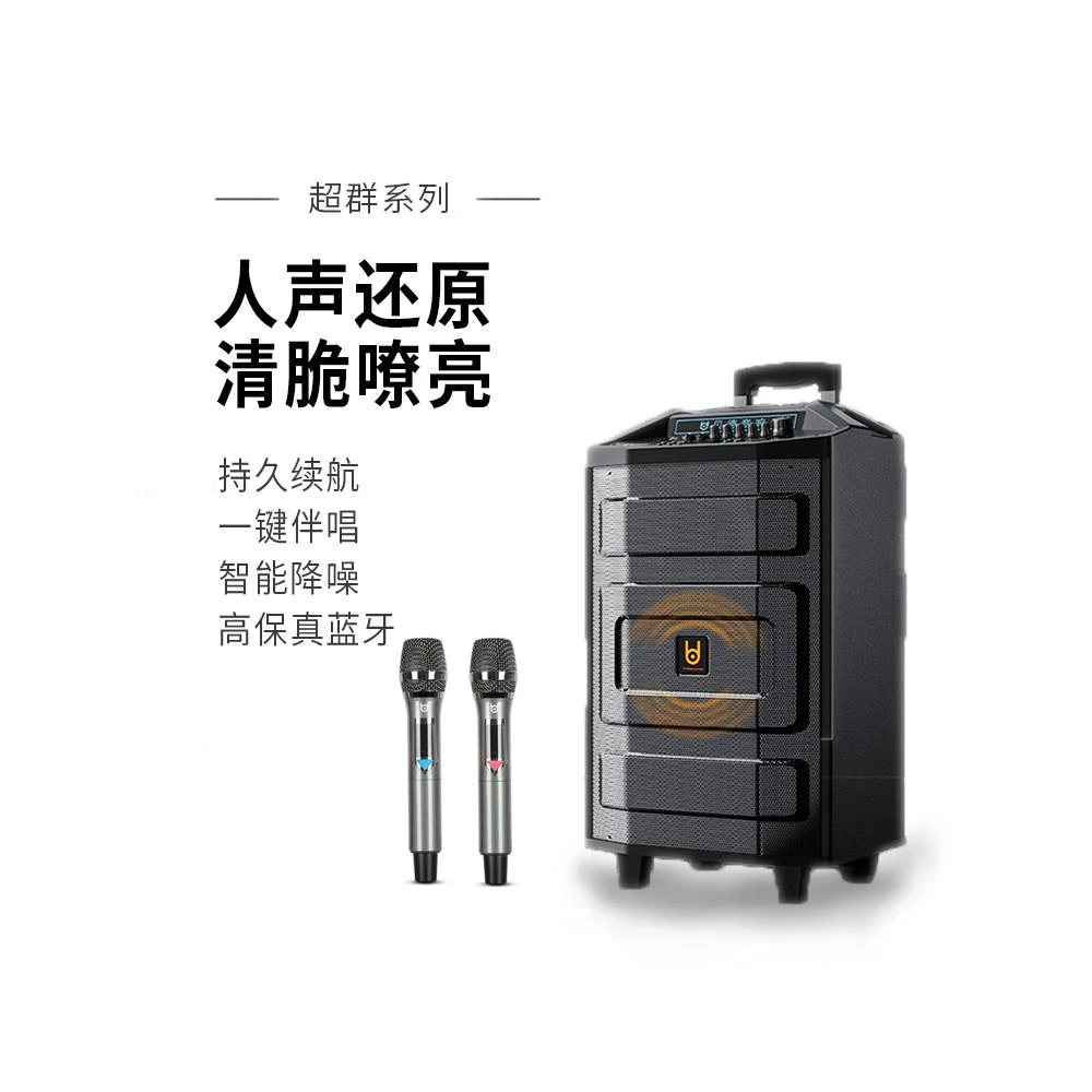 贝德超群广场舞音响户外K歌蓝牙便携式移动拉杆音箱带话筒大汽车