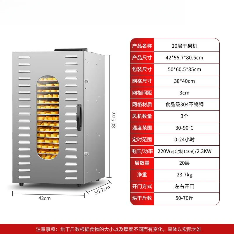 水果烘干机食品商用食物宠物零食竹笋干烤牛肉鱼商用炉灶