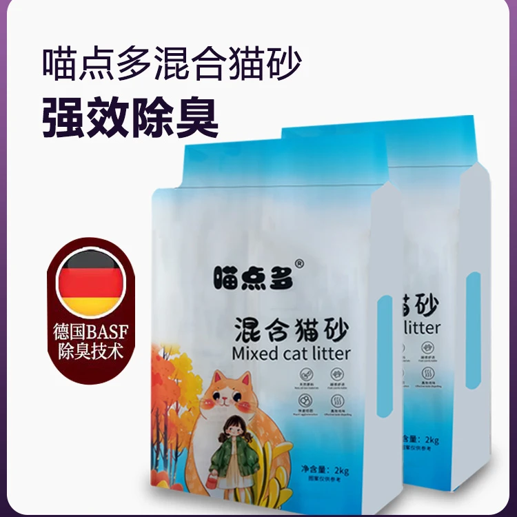 喵点多原味绿茶混合砂低尘可冲马桶快成团速吸水豆腐膨润土混合型