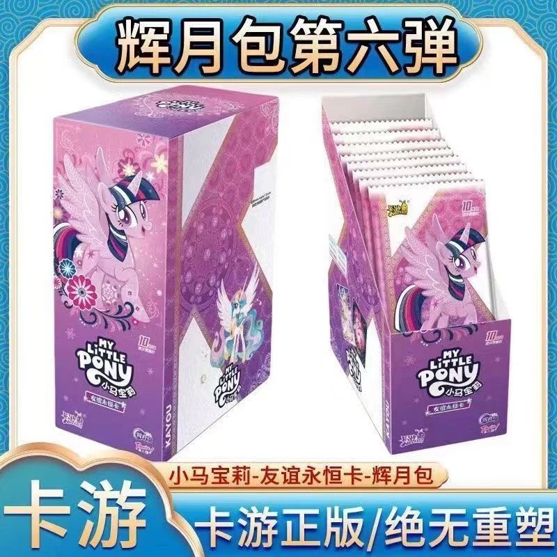 卡游【碰碰碰】卡游小马宝莉收藏卡牌盲盒