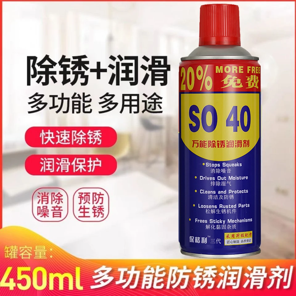 除锈剂防锈润滑油剂金属强力清洁剂防锈螺丝松动剂去铁除锈养护剂