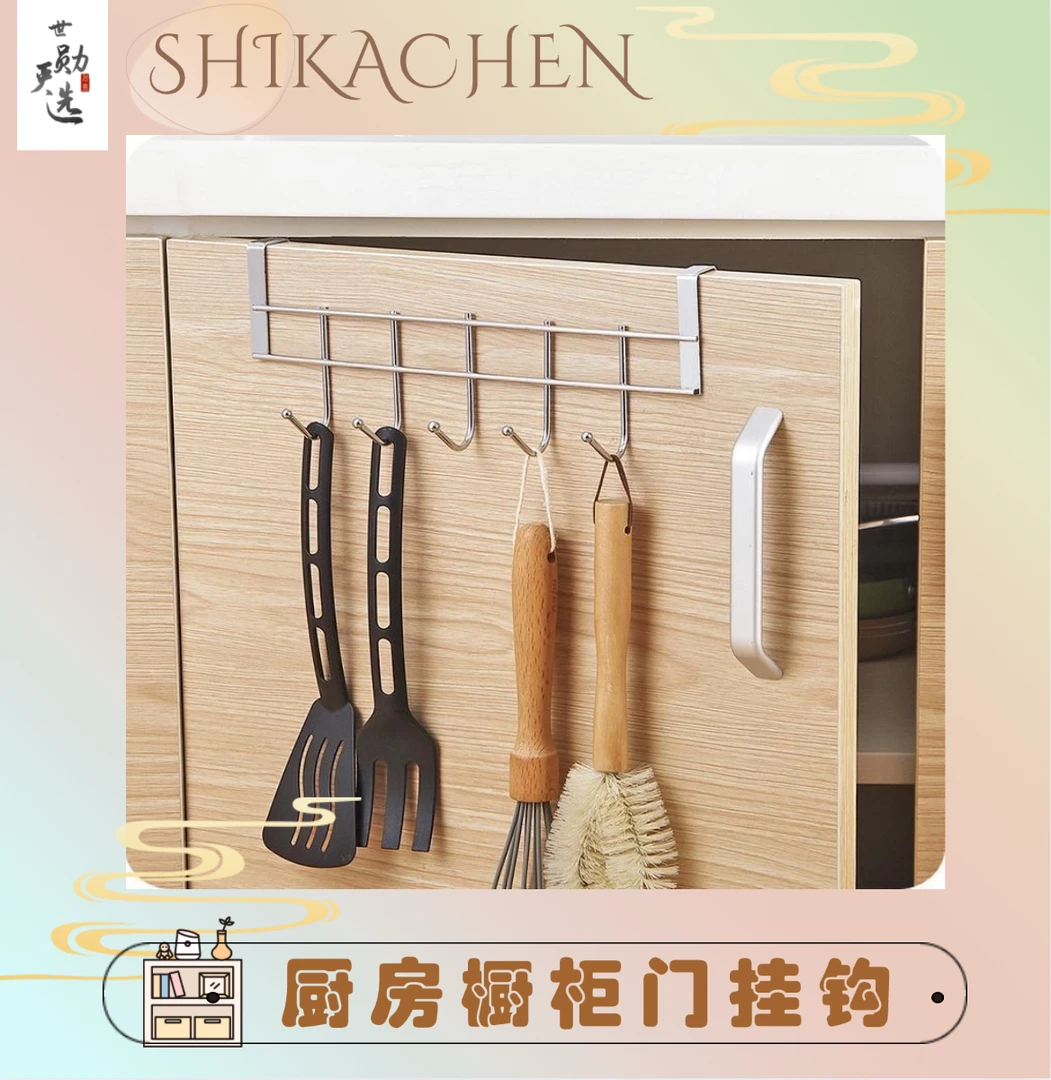 厨房橱柜门五连挂钩架橱柜置物架新奇家用好物挂架强力壁挂式