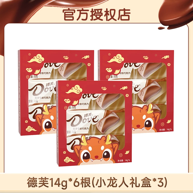 【德芙】丝滑牛奶巧克力14g*6根小龙人礼盒*3盒  DR