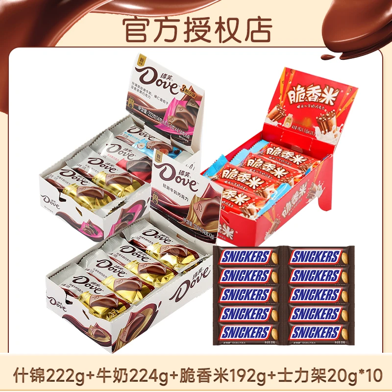 【多品牌】德芙牛奶224g+什锦222g+脆香米192g+士力架20g*10 DR