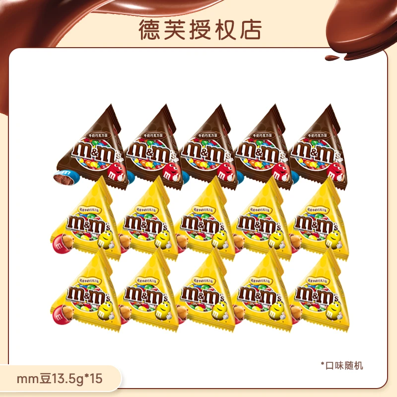 【MMS】巧克力豆畅分享小包装13.5g*16包  DR