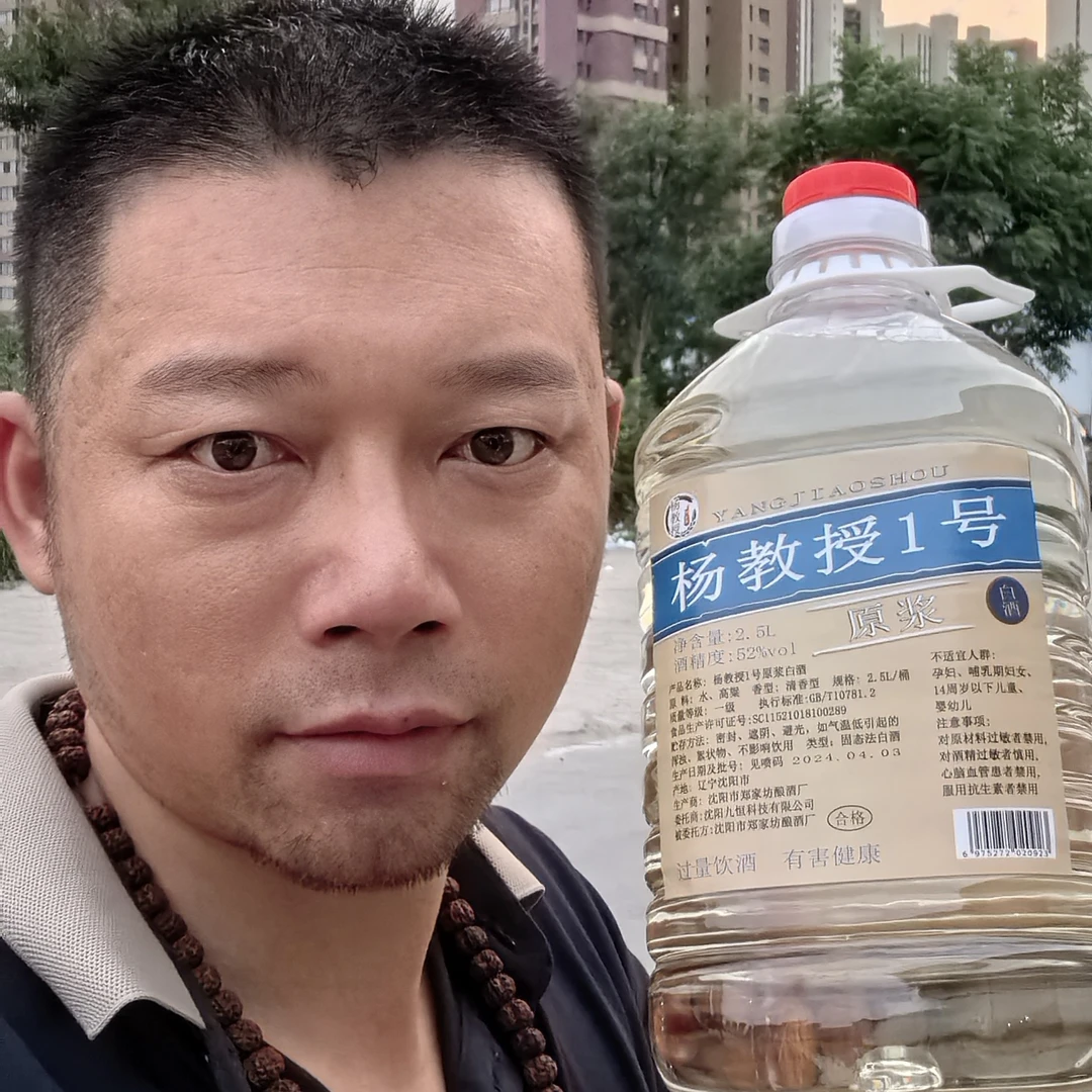 杨教授★金来专属1号原浆老酒100全是陈香酒（无曲味）2.5升桶装52度